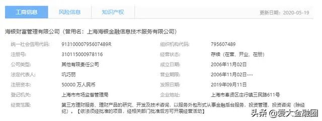 海银财富属于私募吗