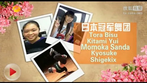 向上吧 少年日本踢馆队队员有哪些？领队是谁啊。