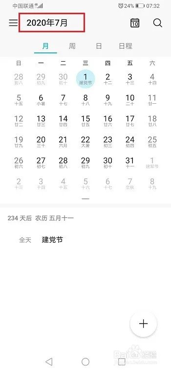 2020年高考时间安排表