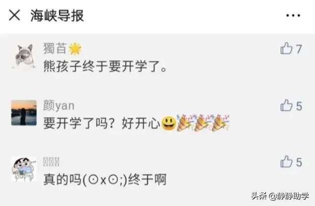 如何看待福建在仍有几十例病例的情况下于4月7日开学?