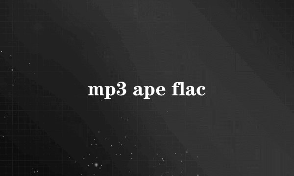 mp3 ape flac