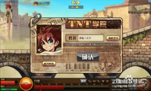 TNT图标怎么点亮【附TNT图标点亮地址】