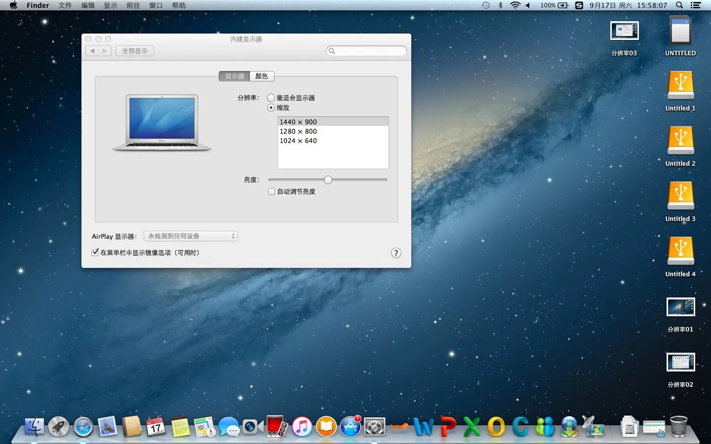 我的苹果笔记本 分辨率特别低很模糊 还没有国产电脑分辨率高。跟朋友的分辨率完全不一样 怎么