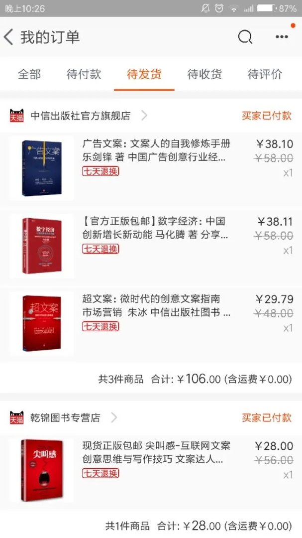 有没有好的推荐学习文案策划的案例？