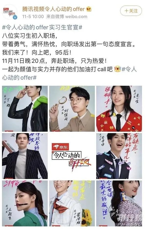 令人心动的offer2在哪个律所_令人心动的offer第二季选手资料