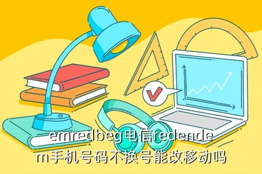 电讯日，emredbeg电讯日redendem是哪天