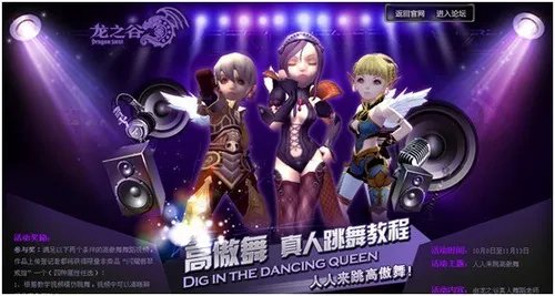 蒙面侠与广播操帝惊现龙之谷高傲舞现场