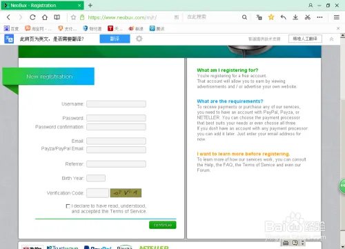 怎么样注册和使用neobux