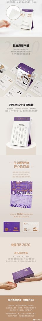 好物清单 篇一:2020 十大日历推荐,或许就有一款击中你