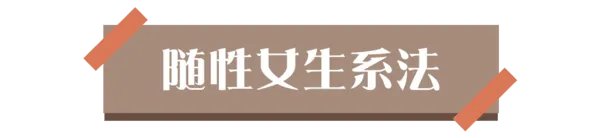 围巾的各种围法