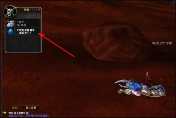 《魔兽世界》TBC术士恶魔卫士怎么召唤