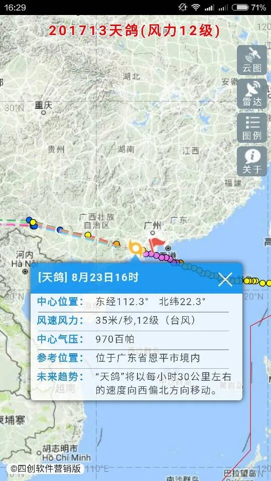 台风天鸽最新消息