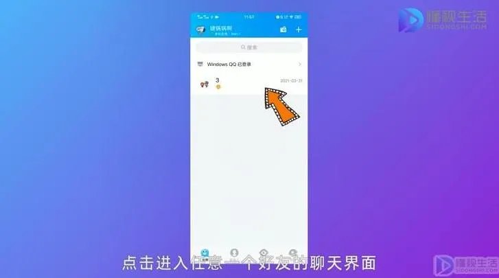 qq怎么给所有人发私信
