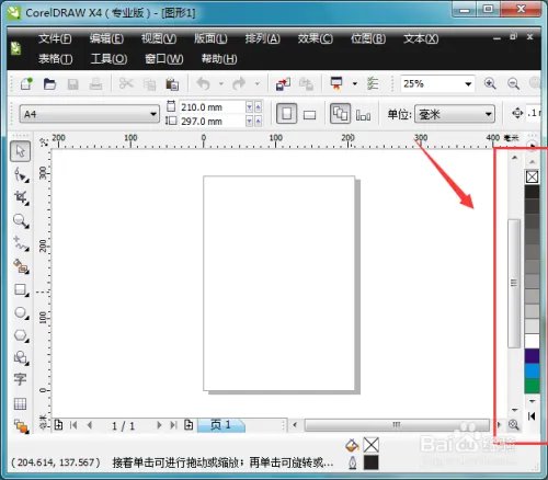 CorelDRAW X4 从入门到精通教程