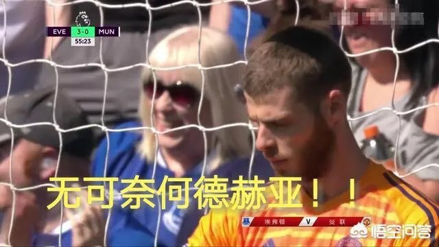 4.21英超埃弗顿vs曼联，谁会获胜，比分如何预测？