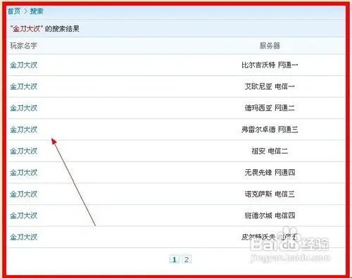 英雄联盟战斗力查询