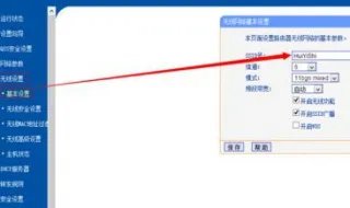 路由器设置提高网速
