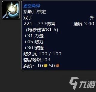 魔兽世界纳格兰竞技场任务奖励是什么 任务奖励属性介绍