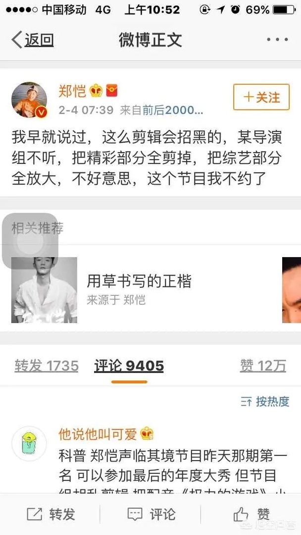 为何郑恺敢公开发文怒怼芒果台？