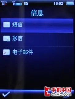 双模双待世博手机 齐乐P900E首发评测