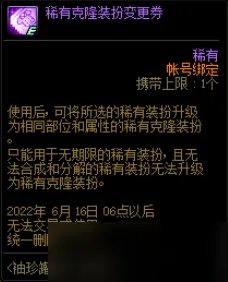 《DNF》袖珍罐碎片作用介绍