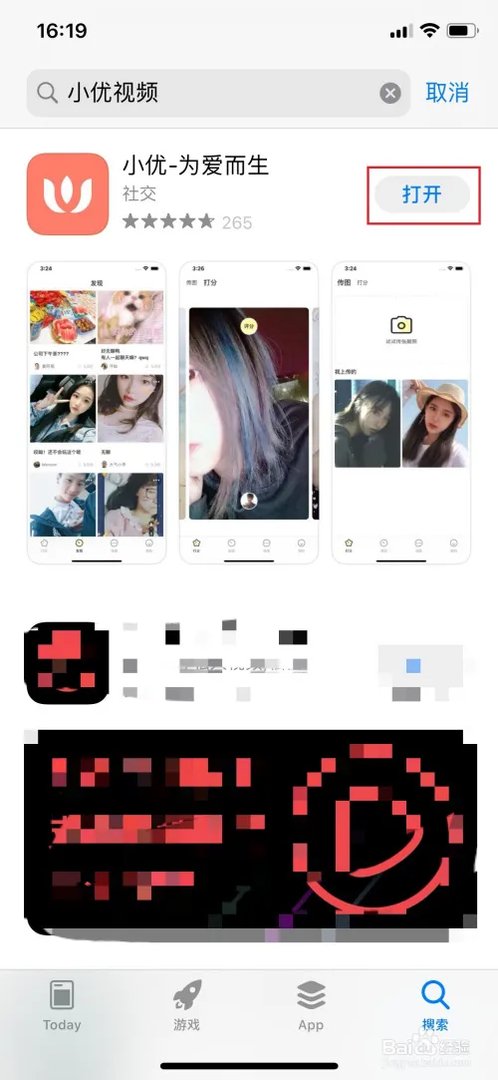 小优视频IOS怎么下载