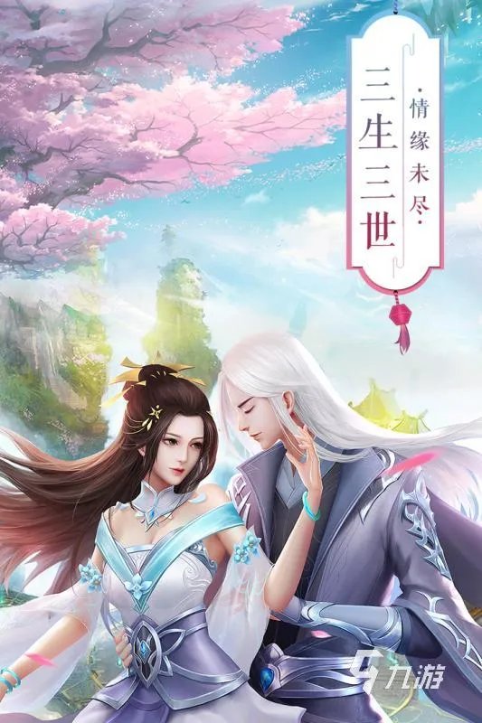 2022有没有不需要充钱的仙侠手游 火爆的仙侠手游排行榜