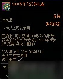 《DNF》9月6日更新活动一览2022