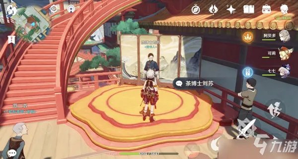 《原神》留影机任务怎么做 留影机任务完成方法分享