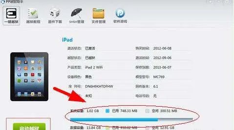 ipad air2怎么查看内存