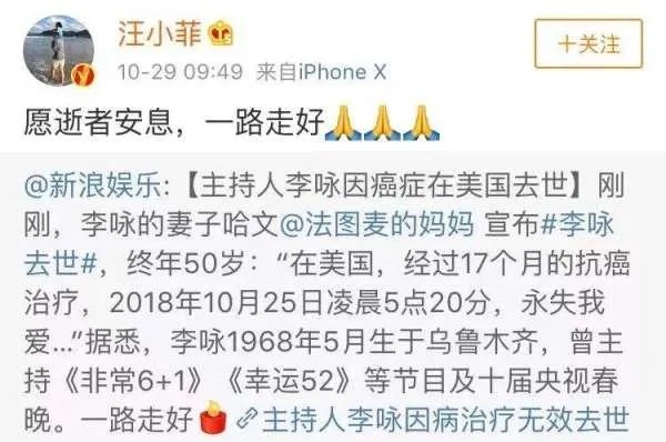 李咏得的是什么癌症