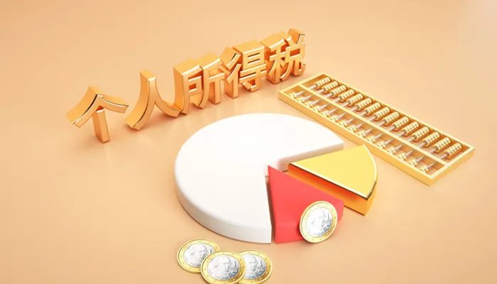 个人所得税退税流程 个人所得税退税流程怎么操作