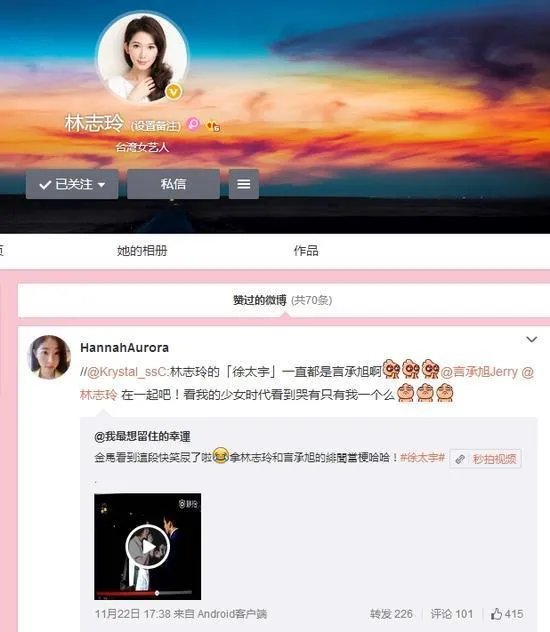 如何看待言承旭和林志玲的爱情？