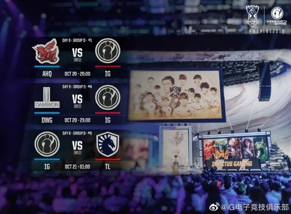 冠军打野Ning重回首发！IG公布今日首发名单！