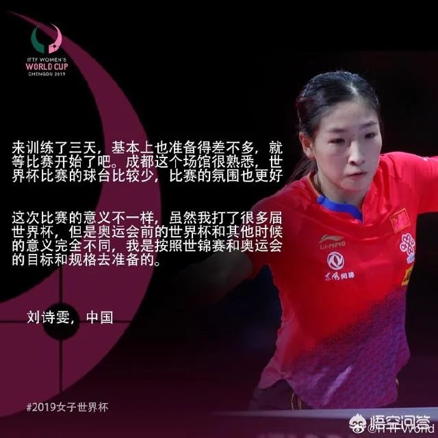 女子乒乓球世界杯至今总共举办了多少届？历届女单冠军都有谁，打得如何？