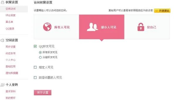 我的qq空间里为什么有一些黄色的人来访问啊 我没有加她啊 会不会中了什么木马病毒啊