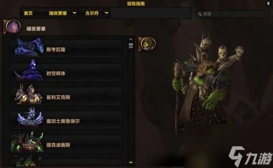 魔兽世界阿曼苏尔精华怎么获取 最全获取方法盘点