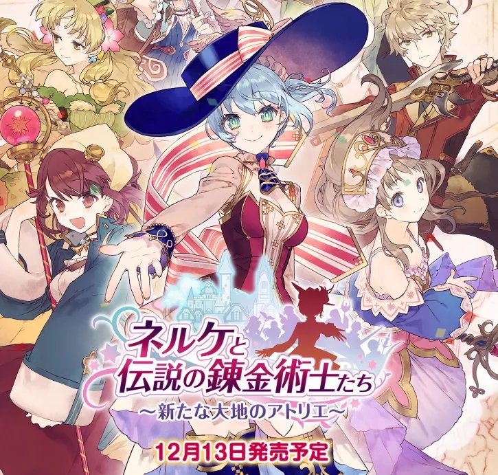 《奈尔克与传说之炼金术士们》最新日常情报曝出