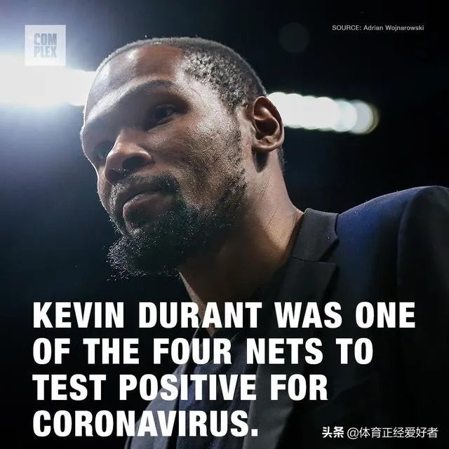 杜兰特被确诊新冠，治愈后对他职业生涯有什么影响？