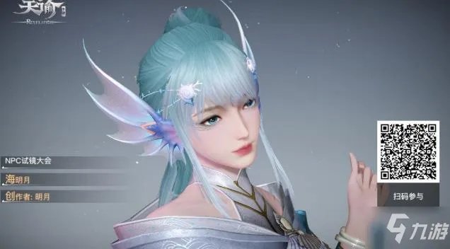 《天谕手游》捏脸数据大全 捏脸数据女汇总