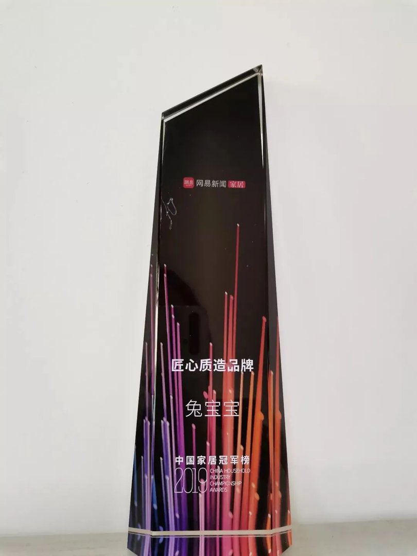 兔宝宝荣膺“匠心质造品牌”