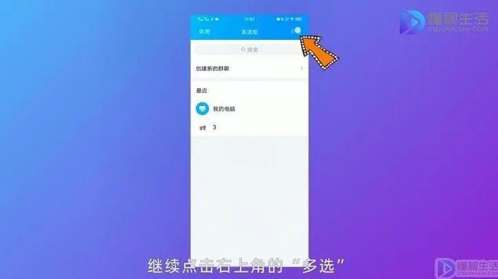 qq怎么给所有人发私信