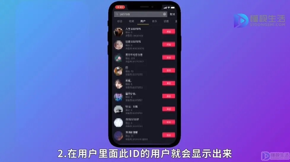 抖音搜索不到用户是什么原因