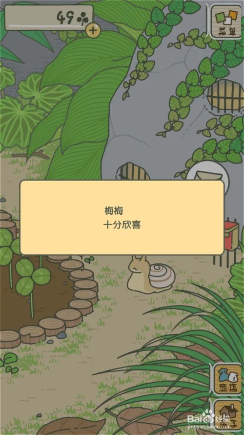 旅行的青蛙 怎么喂蜗牛