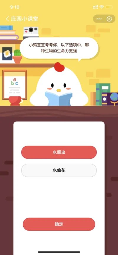 以下选项中，哪种生物的生命力更强