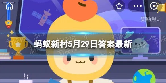 泡泡水加什么不容易破 蚂蚁庄园泡泡水