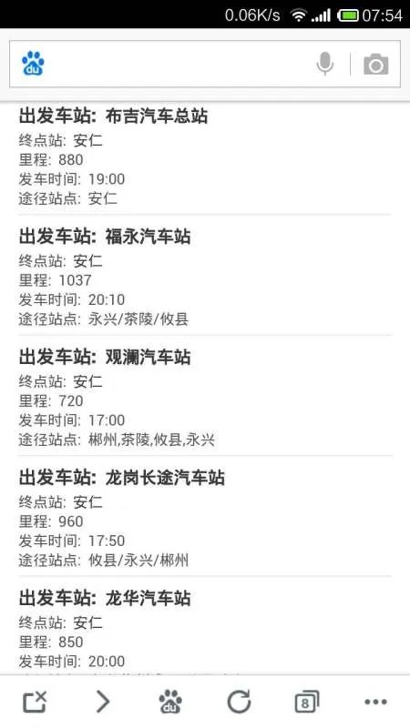 请问惠州汽车站有到安仁的车吗？我想要时刻表。哪位亲可以告诉我？