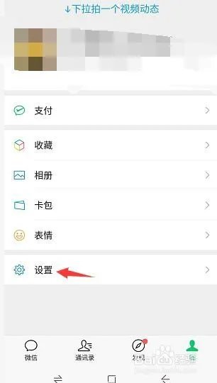 新版2020微信手机版下载