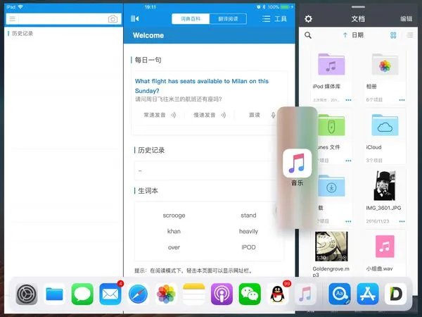ios11分屏可以吗