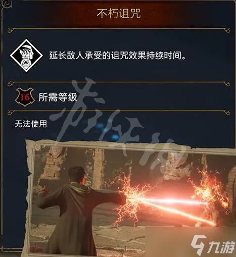 《霍格沃茨之遗》黑魔法天赋有哪些 黑魔法天赋效果图鉴